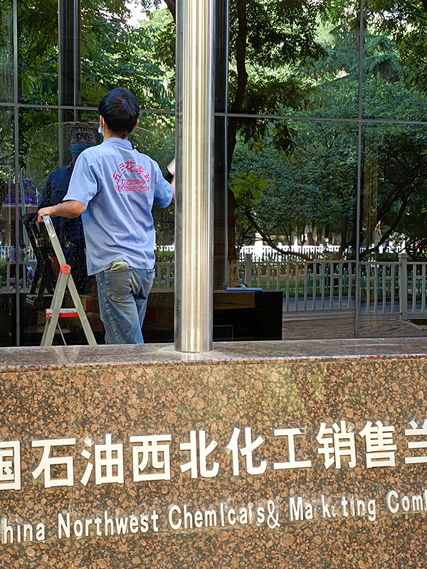 店铺清洗