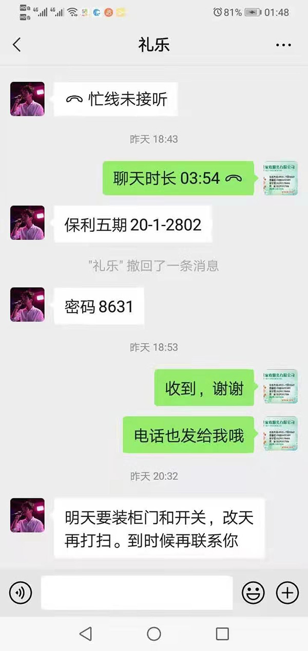 客户反馈