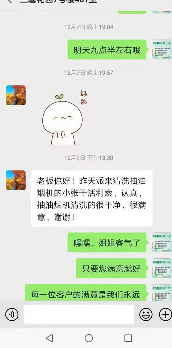 客户反馈